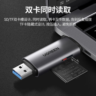 UGREEN 绿联 读卡器储存卡sd卡tf卡万能多功能usb3.0高速内存卡转typec电脑U盘适用于苹果iphone15通用相机手机单反