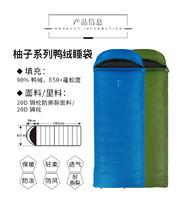 安地斯柚子系列鸭绒信封型户外自驾露营旅行睡袋拼接加大宽松保暖（天蓝色柚子800（含压缩袋和储物袋））