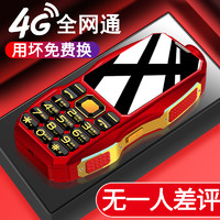 Hoswn 皓轩 4G全网通皓轩军工三防老人机超长待机正品移动电信版联通老年手机大屏大字大声音男女学生直板按键功能小手机