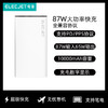 电友87W快充移动电源10000毫安小巧手机笔记本通用充电宝便携适配PD苹果PPS三星Note20u/S20系列