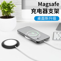 Magsafe支架适用于苹果iPhone12磁吸无线充电器配件promax手机桌面床头无线充底座粘贴式magsafe固定充电架