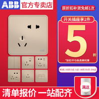 ABB 新品 ABB开关插座纤悦朝霞金系列一开五孔双USB家用86型面板套装