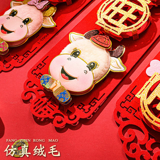Shiyao Home 世尧家居 2022年虎年春节对联福字家用大门装饰门贴春联新年卡通立体门联小