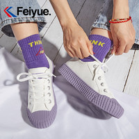 feiyue/飞跃帆布鞋女春季新品潮流百搭休闲鞋时尚街拍板鞋8379（35、紫色）