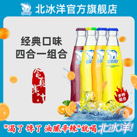北冰洋 玻璃瓶 橙汁汽水248ml*12瓶2.3日到期