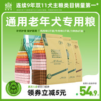 耐威克老年犬狗粮通用型全犬种泰迪金毛专用粮5斤2.5kg狗粮旗舰店