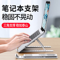 笔记本电脑支架托架折叠便携式桌面调节升降增高悬空macbook手提散热器架底座