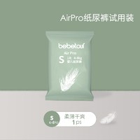 BebeTour bebetour婴儿纸尿裤尿不湿AirPro系列新生儿拉拉裤四季轻薄透气男女通用 纸尿裤S1片