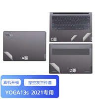 Lenovo 联想 YOGA 13s 2021款轻薄商务办公本13sACN/ITL 13.3英寸笔记本电脑配件 深空灰三件套(YOGA13s专用)