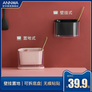 多功能沥水筷子筒筷子笼一体置物架壁挂式落地厨房家用收纳送赠品（粉色置地式）