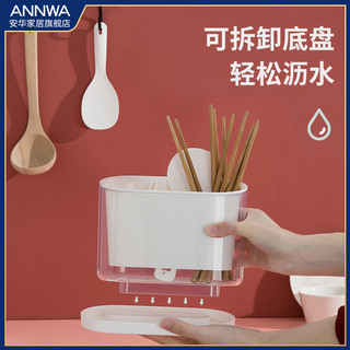 多功能沥水筷子筒筷子笼一体置物架壁挂式落地厨房家用收纳送赠品（粉色置地式）