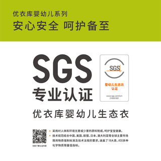 优衣库婴儿/新生儿JOP连体装夏哈衣SGS婴幼儿生态衣434260/434261（434263/60浅蓝色、70 ）