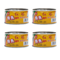 红塔 茄汁鲱鱼罐头方便速食下饭即食产品100g*4罐