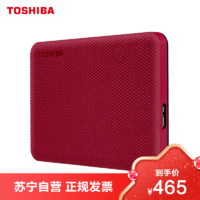 TOSHIBA 东芝 2TB电脑移动硬盘 V10系列 USB3.0 2.5英寸 兼容Mac 便携 高速传输 自营 红