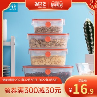 茶花塑料保鲜盒带盖冰箱专用收纳盒可加热食品级密封盒饭盒水果盒（1150ml橙色）