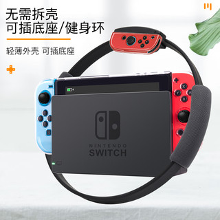 麦橙正品 任天堂switch保护壳水晶透明套NS手柄收纳包配件游戏机保护膜swichlite一体透明硬壳硅胶软壳oled