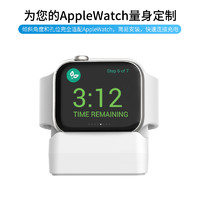 iwatch SE 充电支架