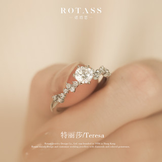 ROTASS诺塔思[特丽莎]18k金求婚1克拉圆形正品定制结婚戒指女钻戒