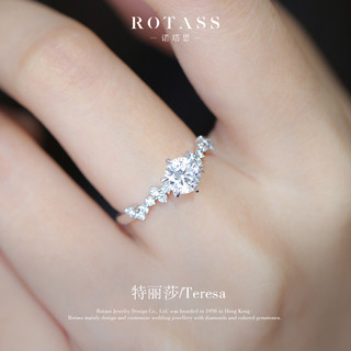 ROTASS诺塔思[特丽莎]18k金求婚1克拉圆形正品定制结婚戒指女钻戒