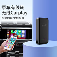 适用奥迪大众保时捷奔驰路虎捷豹福特凯迪拉克有线转无线carplay（凯迪拉克车系、官方标配）