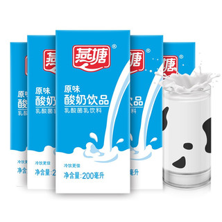 燕塘 酸奶饮品 原味 200ml*16盒