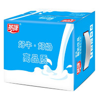 燕塘 原味常温酸奶牛奶乳酸菌饮品早餐奶 200ml*16盒*2箱