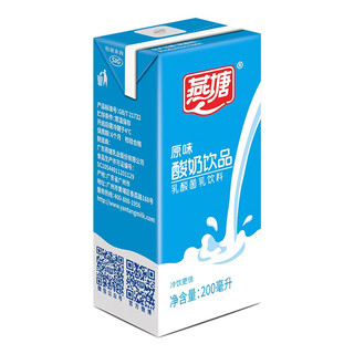 燕塘 酸奶饮品 原味 200ml*16盒*2箱
