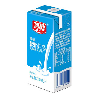 燕塘 酸奶饮品 原味 200ml*16盒*2箱