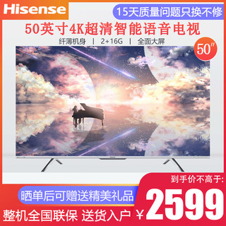 Hisense 海信 50E4F 50英寸 4K超高清全面屏 智能网络语音操控HDR