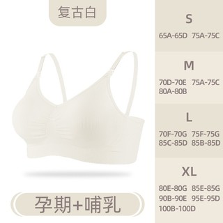 medela 美德乐 500-20IS 孕妇高弹力哺乳文胸 M 复古白