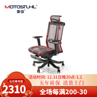 摩伽Motostuhl eS6电竞椅游戏专业竞技电脑椅人体工学办公椅工程学游戏椅进口网布可躺 红色5D扶手带脚踏