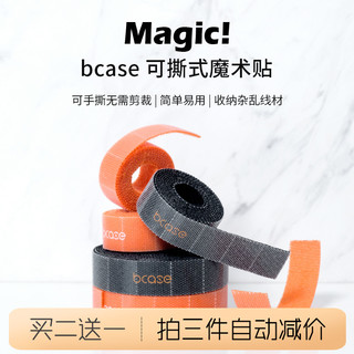 魔术贴耳机绕线器数据线可爱捆扎带集线器发夹缠线器创意卡通充电线iphone收纳纽扣整理理线器防缠绕手机平板