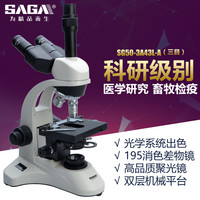 显微镜专业生物儿童科学实验医学养殖水产电子目镜三目光学1600倍（10：三目版+7寸显示屏(直接显示屏观看)）