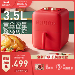 BRUNO 日本bruno空气炸锅家用多功能无油炸锅小型2021新款炸锅十大品牌
