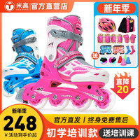 米高轮滑鞋儿童全套装专业溜冰鞋初学者男滑冰旱冰滑轮鞋女童mi0