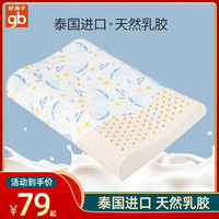 好孩子儿童乳胶枕天然宝宝婴儿枕头泰国进口四季通用邓禄普1-3-6(【3-10岁】绿色小象-44*27cm)