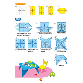 《宝宝折纸·4-5岁：提高篇》