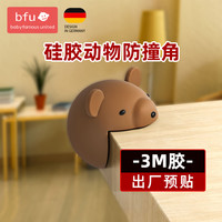 bfu防磕碰桌角防撞护角床角包角柜角边角贴卡通可爱硅胶防撞角套