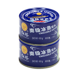 红塔 南极冰鱼罐头(五香)即食下饭方便速食产品90g*2罐