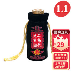 YONGFENG 永丰牌 北京二锅头清香型46度纯粮 黑樽单瓶