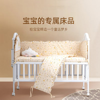 婴爱婴儿床床围四季通用宝宝床品四件套可拆洗儿童婴儿床围套件