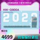 SAMSUNG 三星 Samsung/三星HW-Q900A  杜比全景声DTSX 7.1.2杜比全景声音响影院蓝牙回音壁无线电视音响投影小米电视通用