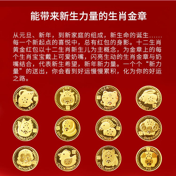 金一黄金十二生肖红包压岁钱送礼足金生肖虎0.1克金