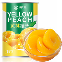 weiziyuan 味滋源 黄桃罐头425g 糖水新鲜水果罐头 休闲零食食品