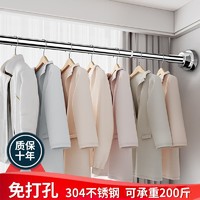 FSILE 免打孔不锈钢伸缩杆 0.65米-0.85米墙距适用 多款可选