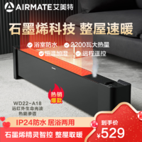 AIRMATE 艾美特 Airmate)取暖器/电暖器家用