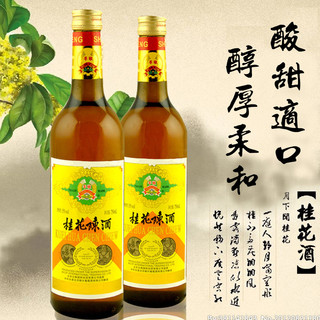 北京特产 丰收桂花陈酒 甜葡萄酒老北京回忆 丰收桂花陈750ml*2瓶