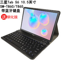 适用于三星 Galaxy Tab S6保护套带蓝牙键盘10.5英寸平板电脑sm-T860商务皮套T865防摔外壳支架