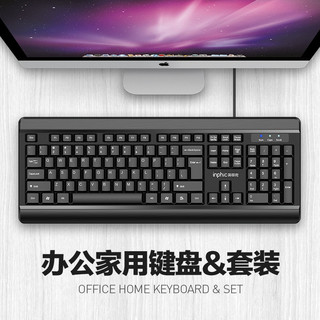 英菲克有线键盘鼠标套装USB家用键鼠台式机办公专用网吧游戏打字通用联想笔记本电脑静音外设机械带加宽掌托