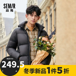 Semir 森马 潮流面包感短款学生保暖立领轻薄羽绒服男